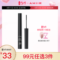 Amir mascara long-lasting natural waterproof non-smudging long curl lengthened extremely small brush head net red