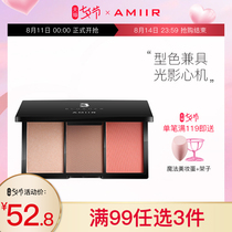 AMIIR Amir three-in-one three-dimensional grooming plate cream stick pen High-gloss blush shadow silhouette orange powder three colors
