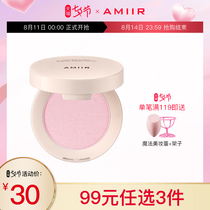 AMIIR Amir crystal transparent brightening powder Nose shadow silhouette fine glitter Face blush High-gloss repair powder integrated plate