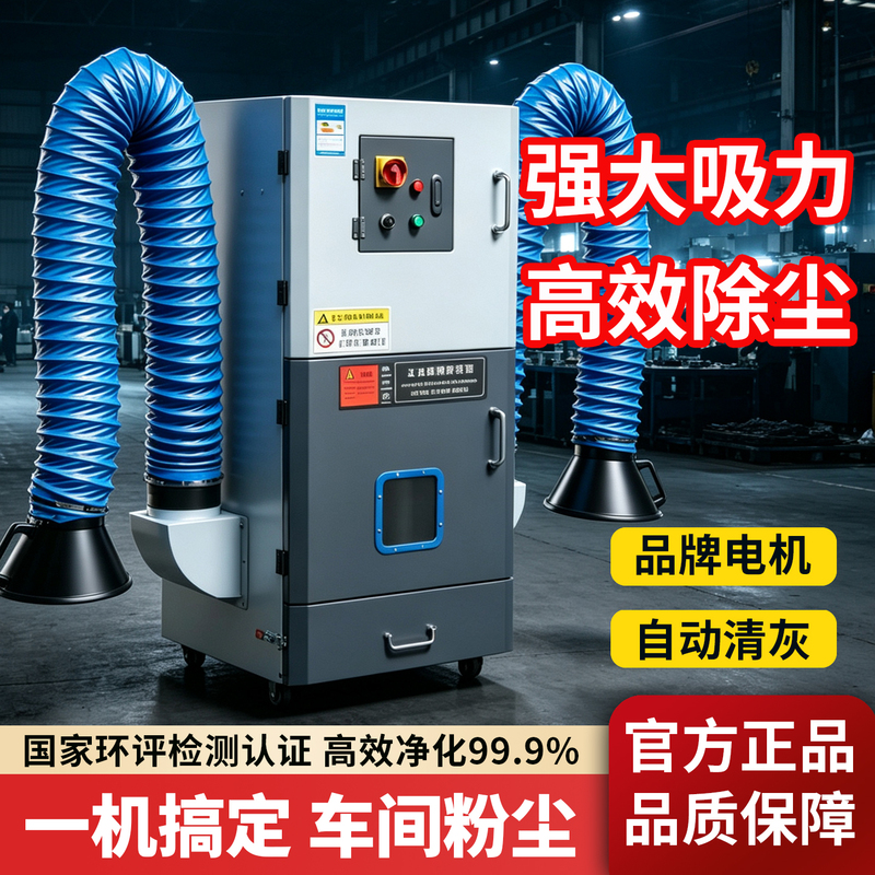Standalone Mobile Pulse Bag Dust Collector Grinding Machine Polishing Cutting Environmental Protection Equipment Dust Collector Industrial