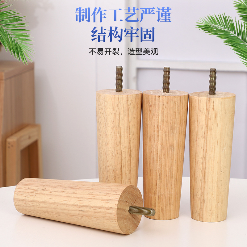 With M8 screw wood footed sofa feet solid wood legs bunk bed feet original wood color TV cabinet feet furniture feet-Taobao