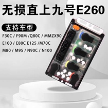 No.9s new Lingbo controller E260 No.9 goes straight to mobile phone Bluetooth debugging e260 retains the original car system