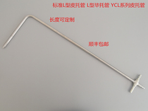 Outer diameter 6mm 8mm 10mm L-type pitot tube L-type pitot tube anemometer Digital micro pressure gauge differential pressure gauge