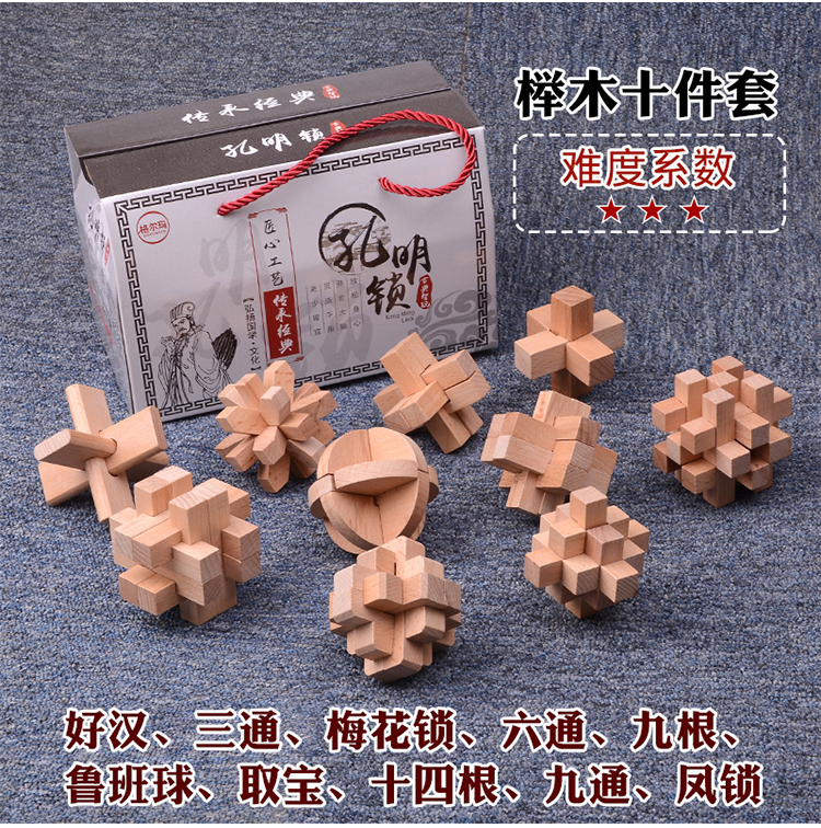 Kong Mingsuo Luban cơ quan hộp set chín liên tiếp vòng não đồ chơi người lớn sức mạnh trí tuệ để mở khóa sinh viên chiến đấu để chèn khối đồ chơi gỗ thông minh