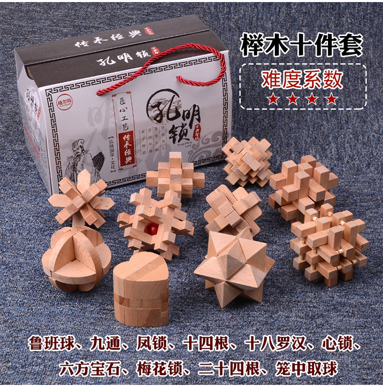 Kong Mingsuo Luban cơ quan hộp set chín liên tiếp vòng não đồ chơi người lớn sức mạnh trí tuệ để mở khóa sinh viên chiến đấu để chèn khối đồ chơi gỗ thông minh
