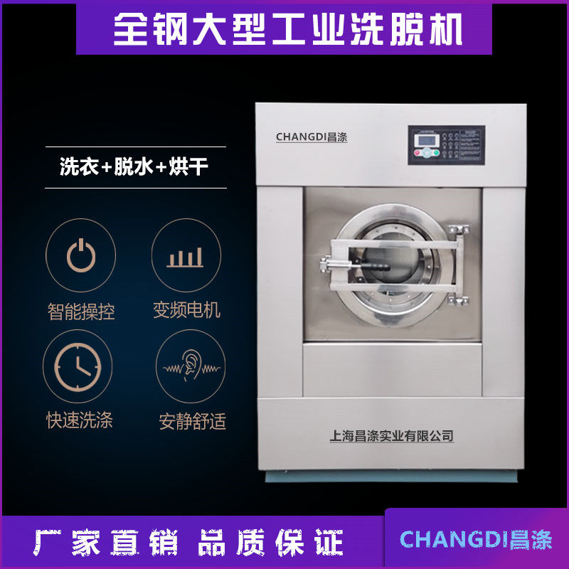 Water washing machine 25kg dry cleaning shop equipment hotel bed sheet washing machine washing machine industrial water washing machine 15KG