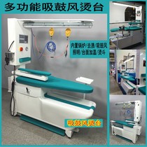 Bridge multi-function suction blast ironing table-electric heating-with lamp holder Dry cleaning shop special ironing equipment UCC with the same paragraph