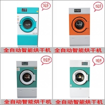 HG 8-15 series dryer Dry cleaner dryer Industrial dryer Hotel special dryer