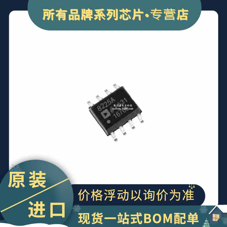 New imported AD8225ARZ AD8225 screen printing 8225A SOP-8 high-precision operational amplifier