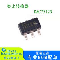 Original imported DAC7512N DAC7512 screen printing D12N SOT23-6 digital-to-analog converter spot