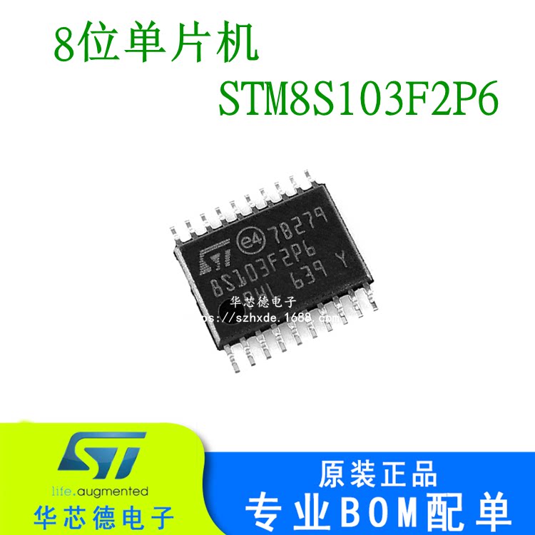 Original fit patch STM8S103F2P6 STM8S103 TSSOP-20 flash memory 4KB 8 bits microcontroller