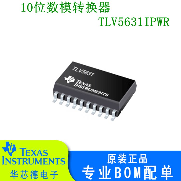 Original loaded TLV5631IPWR TLV5631IPWR TLV5631 TLV5631I TSSOP20 10 TSSOP20 digits model converter