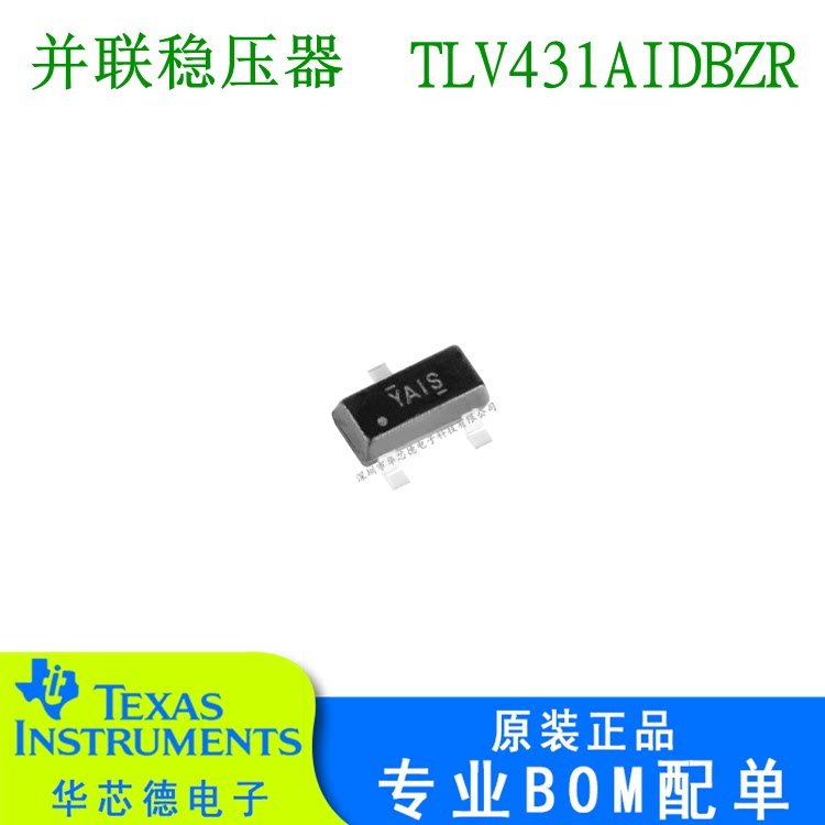 Original fit patch TLV431AIDBZR online version printed YAIS adjustable manoeuver SOT23-3 TLV431 spot