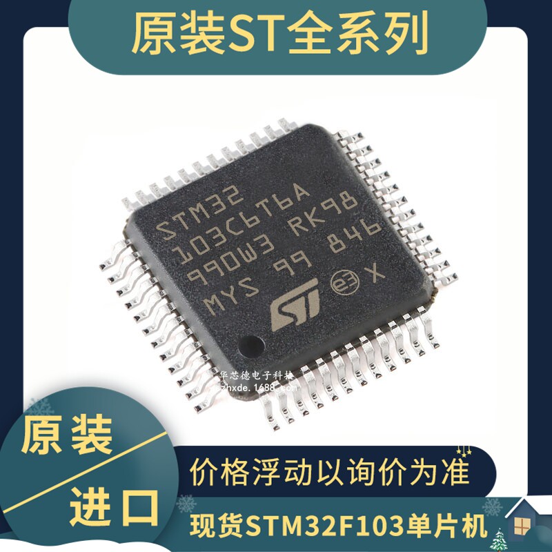 Original patch STM32F103C6T6A LQFP-48 STM32F103 Embedded Microcontroller spot