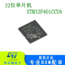 Original SMD STM32F401CCU6 STM32F401 QFN-48 flash memory 256KB 32-bit microcontroller
