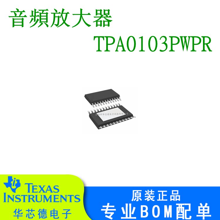 Original IMPORTED TPA0103PWPR TPA0103PWPR TPA0103PWP TPA0103PWP TPA0103 TSSOP-24 TSSOP-24 AUDIO AMPLIFIER