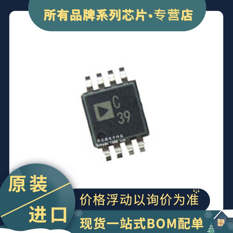 Original patch AD7684BRMZ AD7684 silk printing C39 MSOP-8 data acquisition analog converter