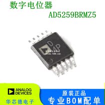 Original installation patch AD5259BRMZ5 AD5259 silk print D4P MSOP10 data acquisition of digital potentiometer