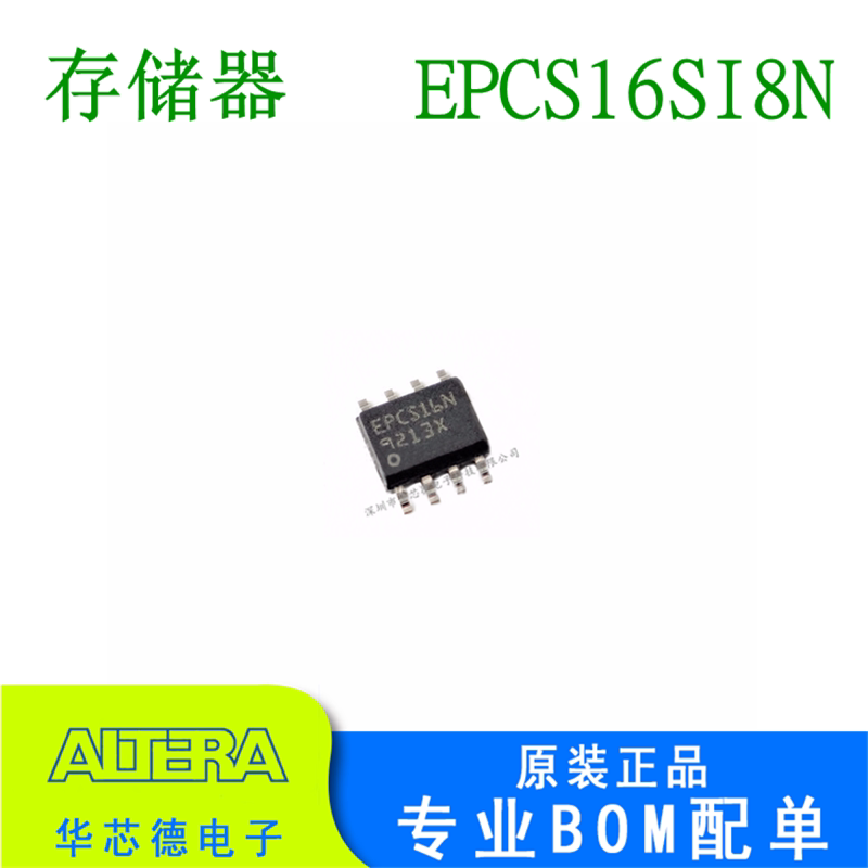 Original patch EPCS16SI8N memory SOP-8 EPCS16 quantity high price CS16SI8 spot