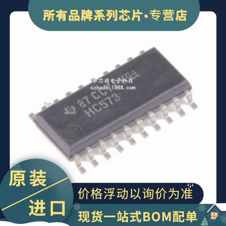 Original patch SN74HC573NSR SN74HC573 silk printing HC573 SOP-20 logic lock