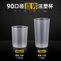 Internet celebrity straight man cup] 2022 new milk tea cup frosted 90 caliber 500ml 700ml injection cup milk tea cup