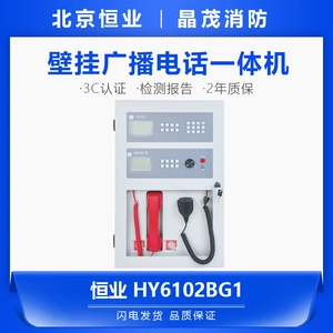 Радиолефон Hengye All-In-One Swand Mindated Radiophone HY6102BG1