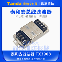 Taihean fire bus filter TX3908