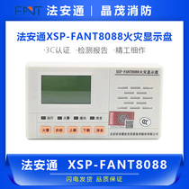 Beijing FANTong fire display panel XSP-FANT8088