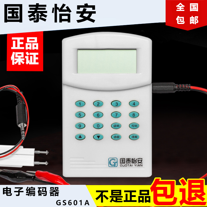 Cathay Pleasant Fire Electronic Encoder Smoke Sensation Module Writers Cathay Pacific Hand Audible Audible and Sound Encoder GS601A