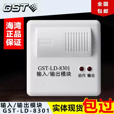 Bay fire alarm single input and output module Fire control module strong cutting module GST-LD-8301A