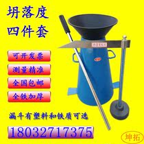 Slump four-piece set of concrete slump barrel scale tamper funnel slump test barrel tester