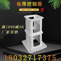 Factory direct sales floor thickness controller aluminum mold wood mold Hebei plate thickness controller plastic floor control parts