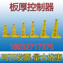 Plate thickness controller concrete floor thickness controller floor controller plastic parts aluminum mold plate thickness controller