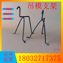 Woodworking hanging mold bracket steel bar formwork support balcony toilet high and low span low hanging mold bracket factory direct sales