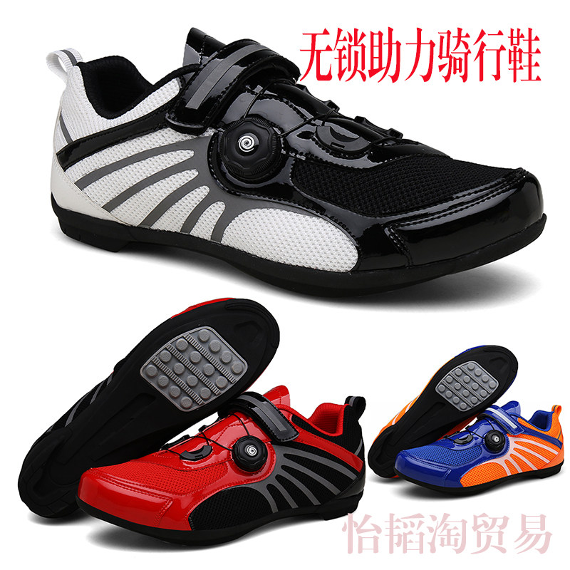 New riding shoes men and women with no lock non-lock sports power-assisted road bike hiking bike hiking shoes