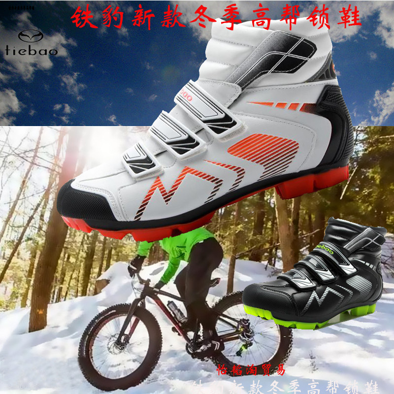 Iron Leopard Mountain Bike Lock Shoes Winter Warm Cycling Shoes Cycling Windproof Breathable Men's Shoes Special Offer
