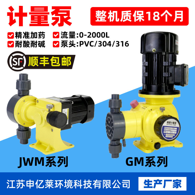 Mechanical Diaphragm Metering Pump Gm Sewage Treatment Electromagnetic Diaphragm Dosing Pump Acid and Alkali Resistant Corrosion-Resistant Flow Metering Pump Mechanical Diaphragm Metering Pump Gm Sewage Treatment Electromagnetic Diaphragm Dosing Pump Acid and Alkali Resistant Corrosion-Resistant Flow Metering Pump
