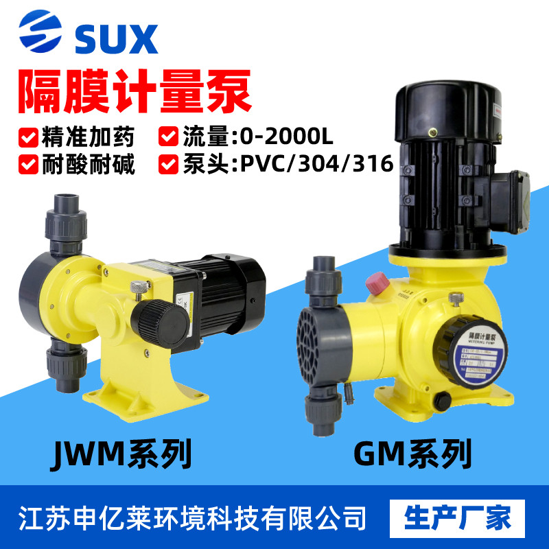 Mechanical diaphragm metering pumps GM sewage treatment electromagnetic diaphragm dosing pumps with acid-base corrosion resistance flow meter pumps-Taobao
