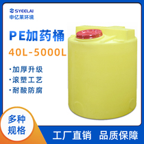 Dosing mixing tank PE thickened acid and alkali resistant corrosion resistant dosing tank Environmental protection sewage treatment PAC PAM dosing tank