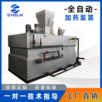 Automatic dosing device Three-cavity intelligent dry powder dispensing dosing system Environmental protection sewage treatment dosing equipment