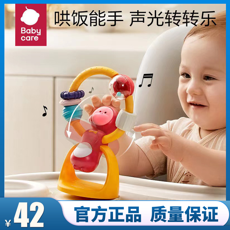 babycare baby dining dining chair suction cup Toys 0-1 Baby appeasement rocking bell 2-year-old Child puzzle hand rocking bell-Taobao