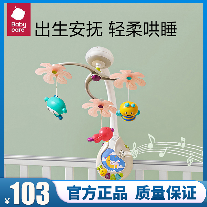 babycare crib bell newborn suspended toy baby headboard swivel rocking bell cart hanging bell pendant-Taobao