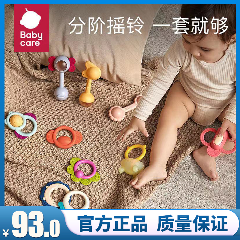 babycare baby in step hand rattle gripping training for 0-3-6 months newborn baby teaches Puzzle Tooth Gum-Taobao