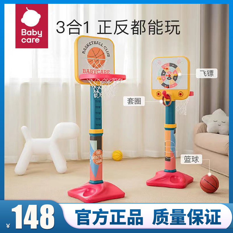 babycare basket ball frame children indoor home drop basket box liftable baby removable baby toy boy-Taobao