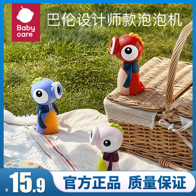babycare bubble machine children handheld electric net red explosive toy baby with non-toxic water supplement for both genders-Taobao