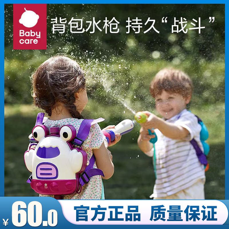 babycare backpack water guns Children's toys Water spray summer Drifters Men's and women's tennis Red Blacks to fight water battles Summer-Taobao