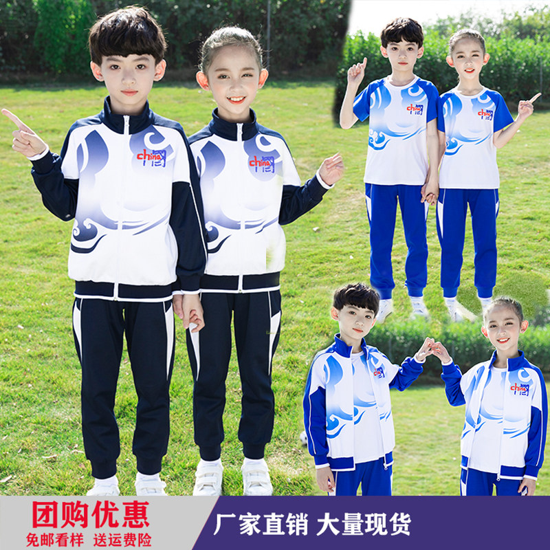 Primary school students in spring and autumn school uniform kindergarten dress parent and child clothing two sets of junior high school sports meeting pure cotton customization