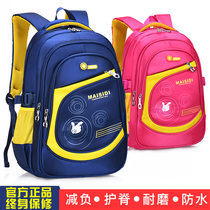 School bag schoolboy 1-2-3-6th grade men and women ultra-light ridge protection wear-resistant waterproof childrens shoulder bag 6-12 years old