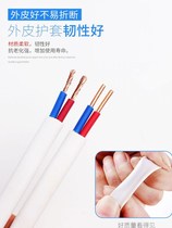 Insulated power cord square cable 2 5 copper core three-phase sheathed wire 2 core 1 GB pure copper household multi