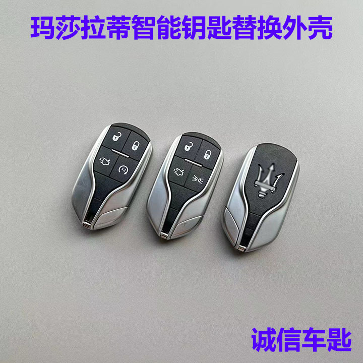 Suitable for Maserati Smart Car Key Replacement Shell, Ghibli, New Quattroporte, and Ghibli Suitable for Maserati Smart Car Key Replacement Shell, Ghibli, New Quattroporte, and Ghibli